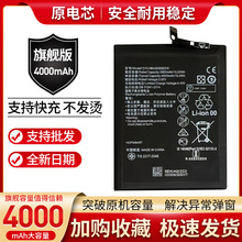 适用华为畅享Z电池 荣耀30青春版 畅享20PRO HB426388EEW手机内置