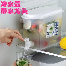 冷水壶带水龙头柠檬冷水冰水茶壶家用大容量日式冰箱冷水桶冷水桶