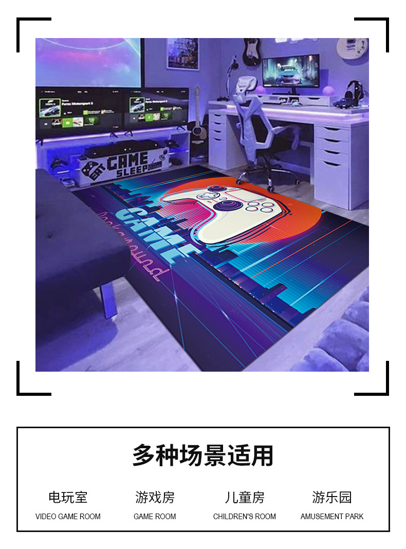 跨境地毯,游戏机手柄地垫,外贸地毯,地毯代发