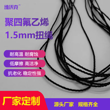 �S�Ҷ���1.5mm���ķ���ϩ��PTFE���͸ߜط����g�ܵ��y�T�ܷ�Ť�K