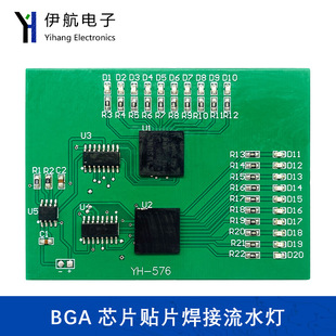 BGAоƬ���Ӿ������NƬ������ˮ��������DIY���ӌ�Ӗ������YH-576