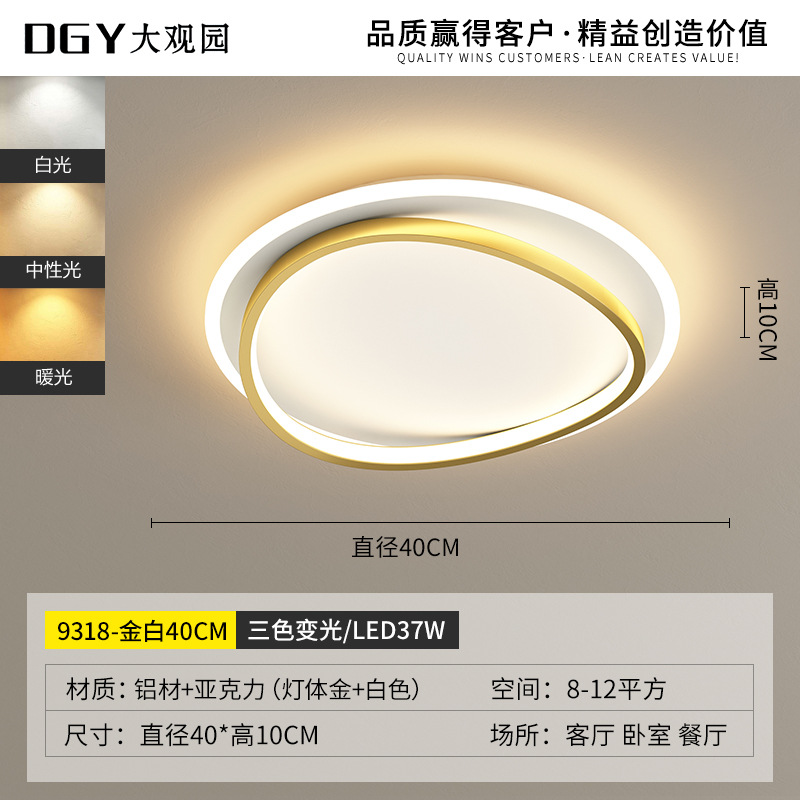 Luz de dormitorio simple y moderna iluminación de techo creativa nueva luz nórdica de lujo comedor sala de estudio lámpara principal 270L