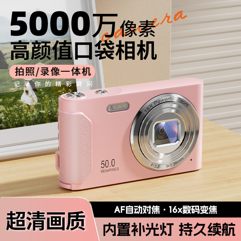 Mini Retro Camera Digital Camera Student Party Entry-Level Small Ccd Camera Dedicated Photography Shooting Mini Retro Camera Digital Camera Student Party Entry-Level Small Ccd Camera Dedicated Photography Shooting