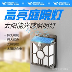 ソーラーセンサーライト屋外ウォールランプバルコニーライト玄関ドア雰囲気LEDガーデン中庭フェンスウォールランプ