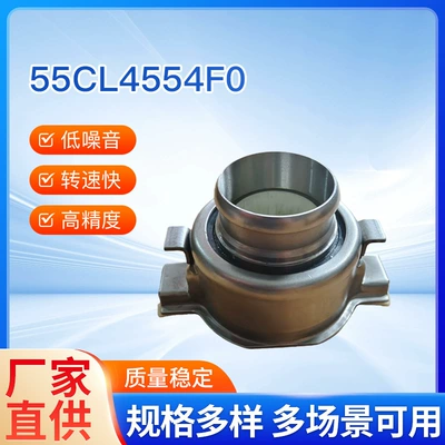 Avtomatik sürtünməli mufta Separation Bearings, Ready-Made Sales