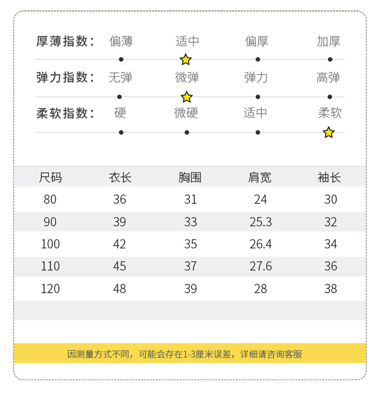 儿童时尚棉衣_09
