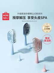 MINISO名創優品の有名なプレミアムコーム、女性用家庭用ふわふわ頭蓋骨エアクッションコーム、マッサージコーム、ヘアコーム、リブコーム、エアバッグコーム