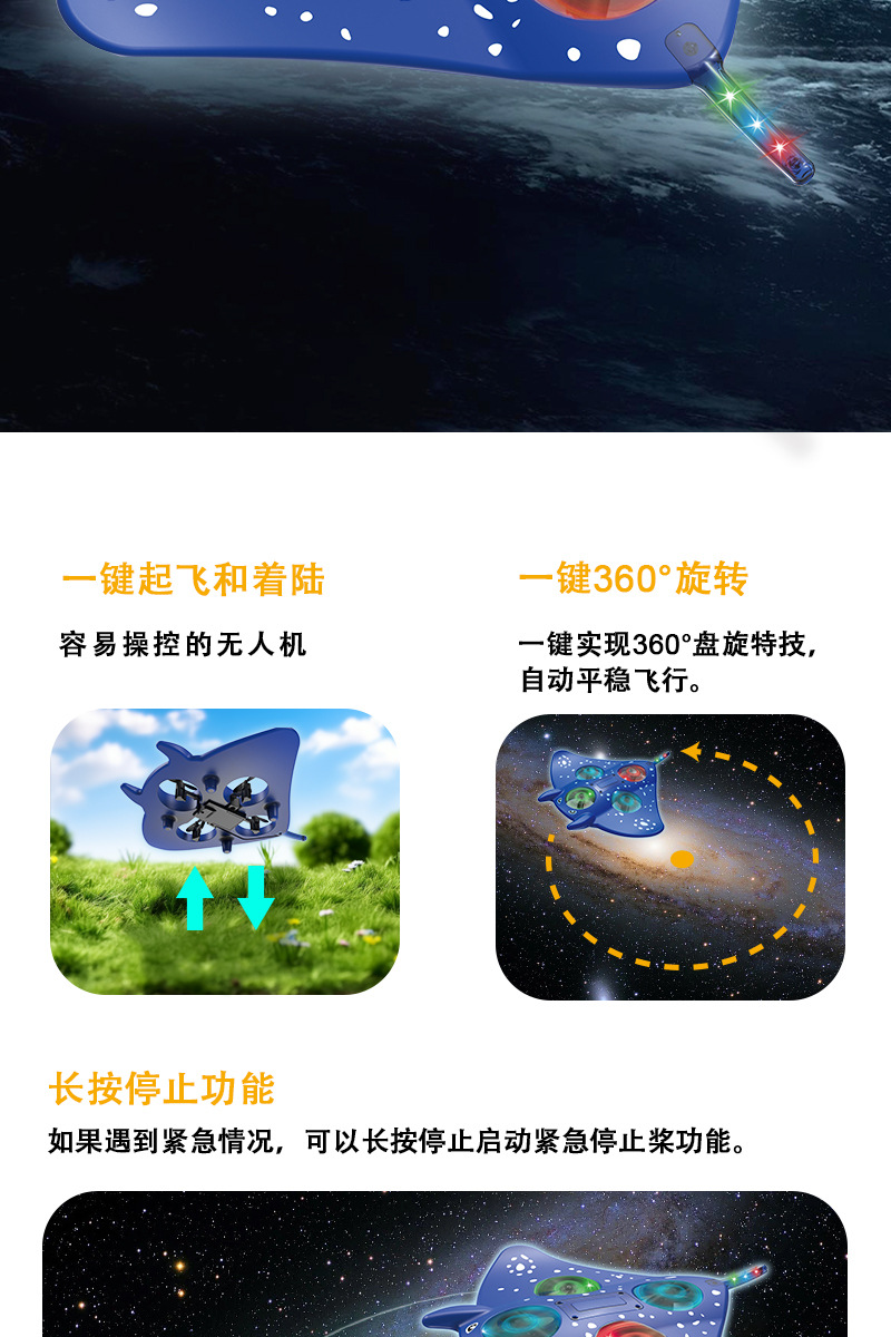 魔鬼鱼详情页(中文)_13