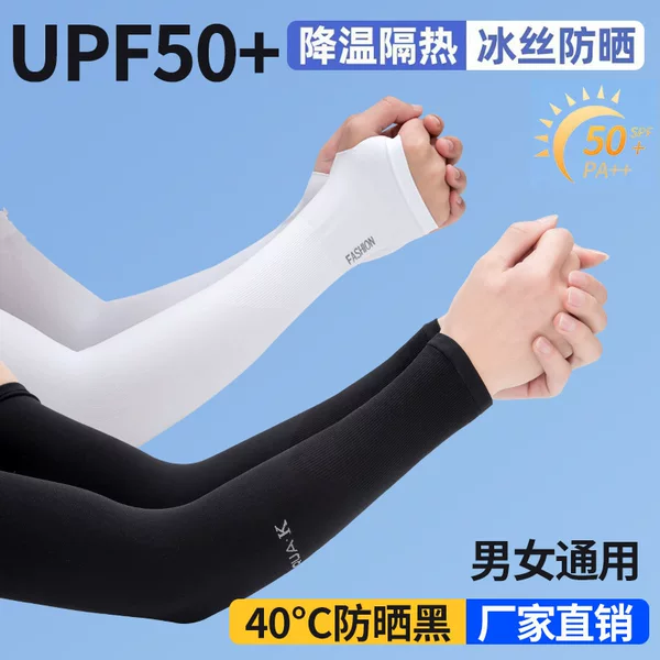 Summer Sun Protection Ice Sleeves, Ice Silk Cool Sleeves, Breathable Anti-Uv Driving and Fishing Women's Outdoor Cycling Sun Protection