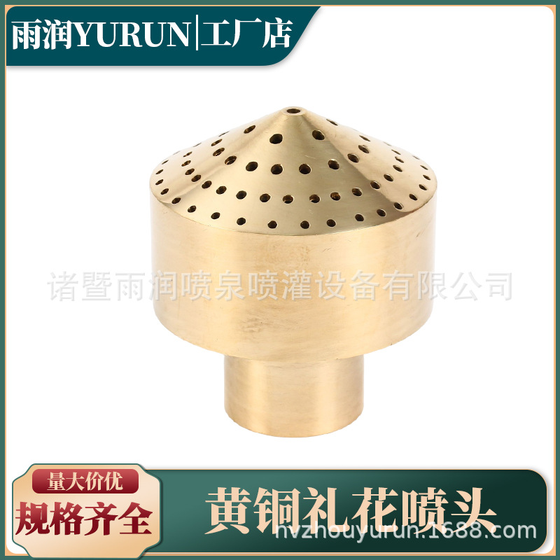 供应喷灌  园林喷泉 礼花喷头 喷泉 水景喷头 多孔喷头