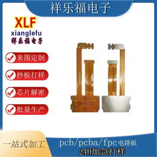 定制钢片补强fpc  定制钢片补强柔性fpc线路板