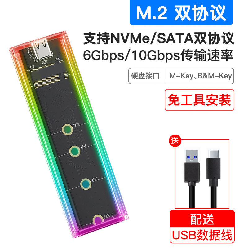 m2 複数のスタイルのモバイルハードドライブボックス内蔵冷却ファン nvme ソリッドステート 20Gbps ハードドライブ読み取りハードドライブボックス|undefined
