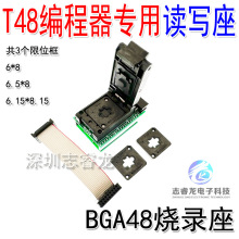 BGA48 XGecu T48编程器专用 适配器读写烧录座 ADP-BGA48-E001