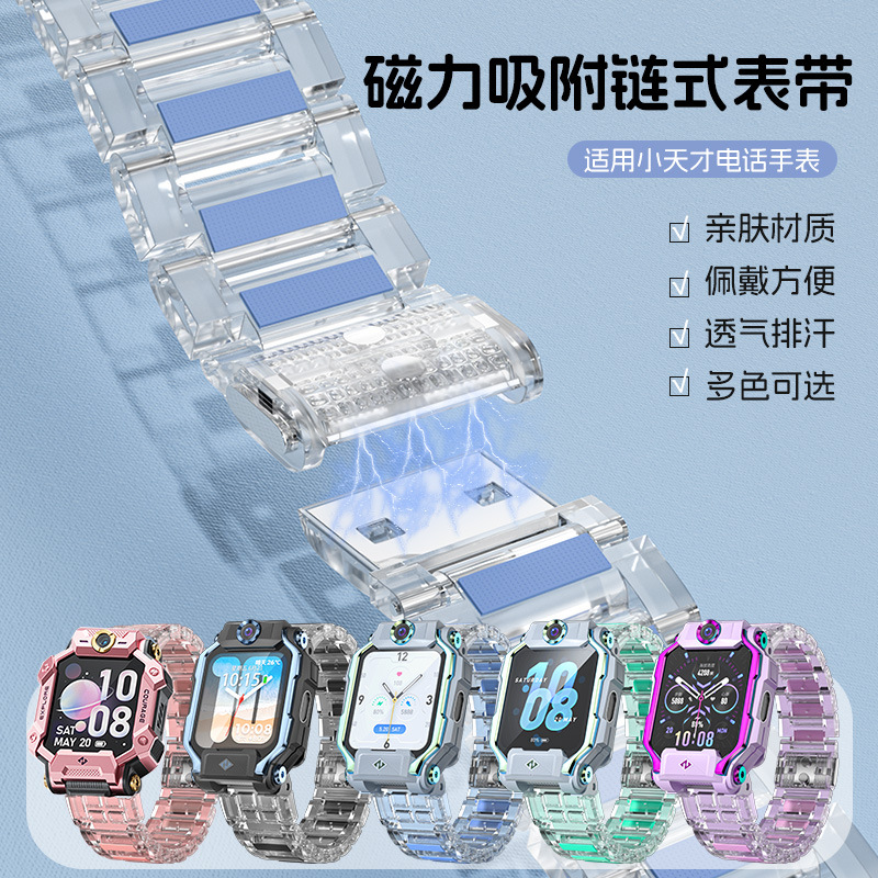 [Magnetic Ice Penetration] For Genius Watch Z8/Z9 Strap Z6pro/Z8A/Z7/Z6/D2/D3