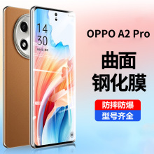 适用OPPOA2Pro钢化膜曲面A1Pro手机膜全屏蓝光A2Pro高清保护贴膜