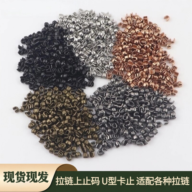 No. 3, No. 5, No. 8 zipper U-code I-code zipper accessories repair zipper to prevent the slider from falling off stock