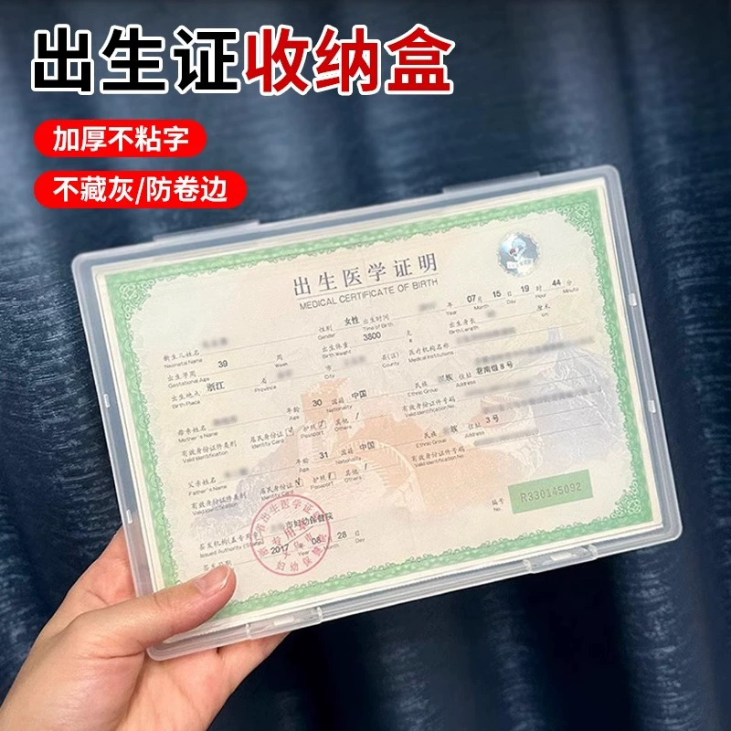 2025 новая версия защитного чехла для хранения свидетельства о рождении
