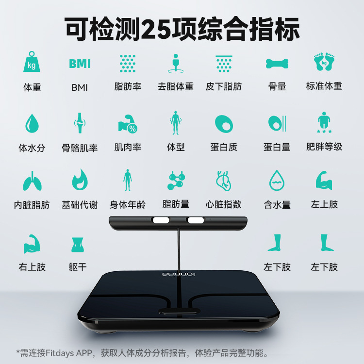 シンプルな新型健康体重計、8電極で様々な身体データを測定、アプリでリアルタイムで身体状態を確認可能|undefined