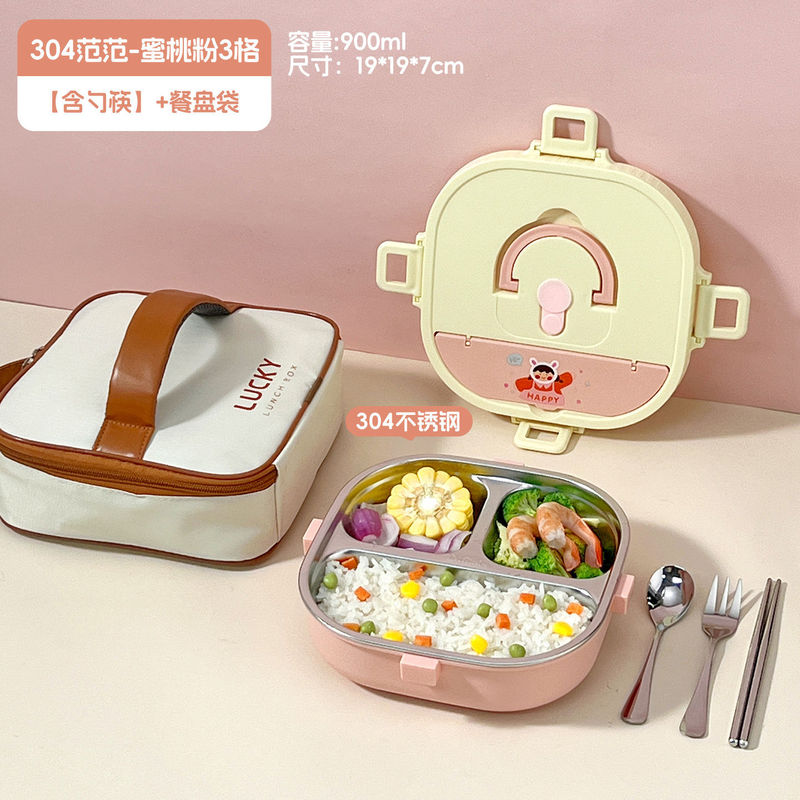 小学生304餐盘方形便携保温饭盒儿童寄餐园分格午餐盒套装可激光|undefined