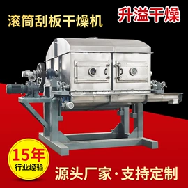 混合机;真空干燥机;箱式干燥设备