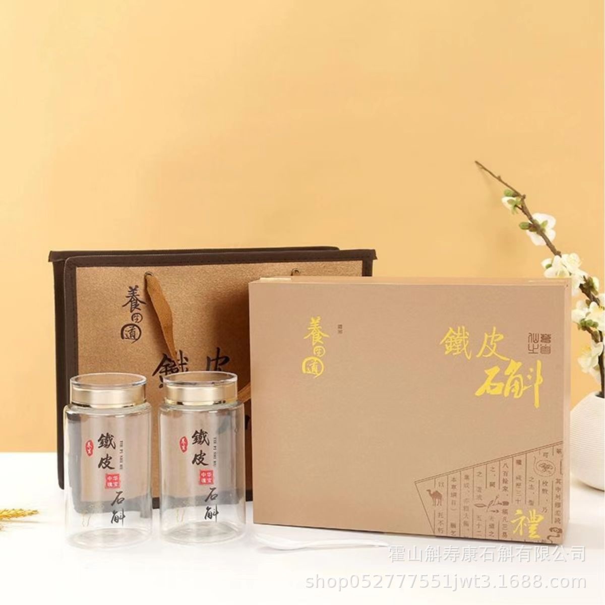 Huo Shan Shi Hu Dendrobium Gift Box 200g Premium Dried Stems for Tea and Decoction preparation