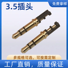 【厂家直销】镀金3.5mm音频耳机插针镀镍3.5插头三节耳机头