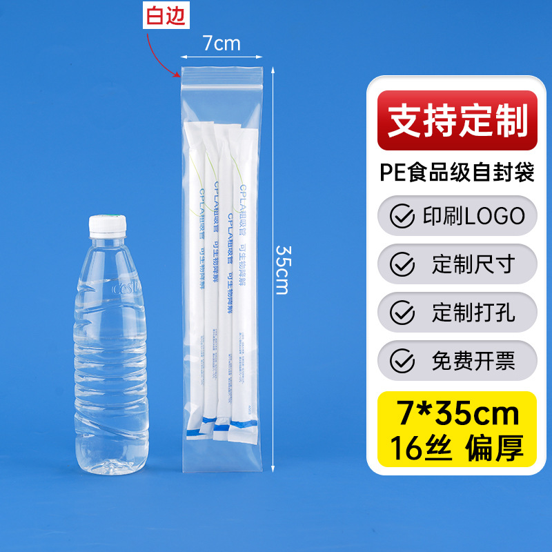 メーカー卸売り厚いプラスチック食品密封袋透明pe自己密封袋プラスチック密封包装袋密封袋