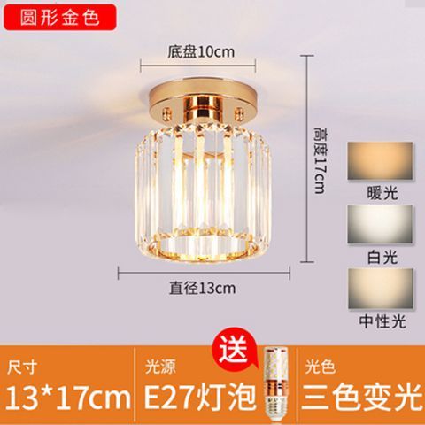 190-골드(크리스탈 전등갓)-눈보호, 깜박임 없음(3가지 색상)