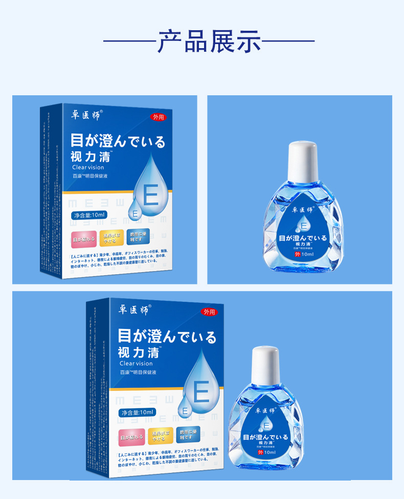 卓医师视力清阿里详图_06