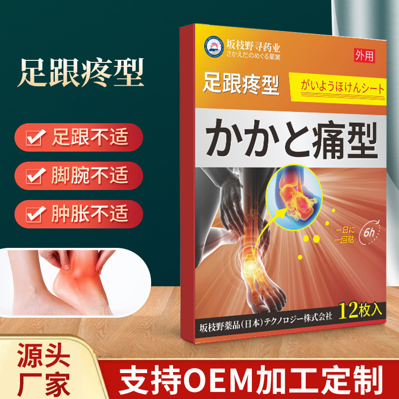 坂枝野は足のかかとが痛いです。かかとが痛いです。足の骨が折れて筋膜が裂けます。|undefined