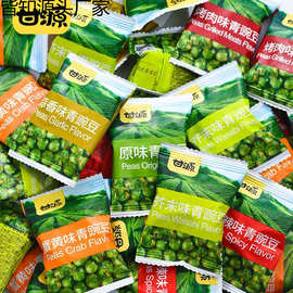 甘源青豌豆38包青豆小包装蒜香味原味坚果炒货零食散装食品批发厂