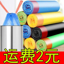 抽绳式垃圾袋子家用加厚背心手提式大号厨房超厚黑色彩色塑料袋代