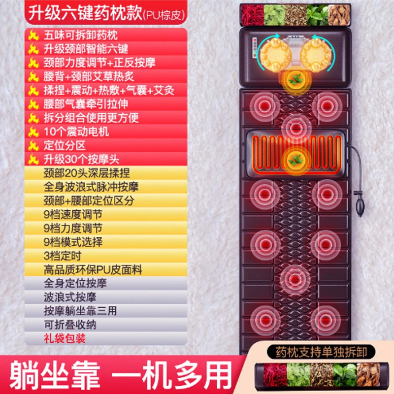 全身多機能揉み家庭用加熱肩首腰背中マッサージマットレス腰エアバッグ灸椅子マットマッサージ器|undefined