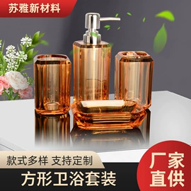 密封盒储物罐;调味盒;卫浴套件