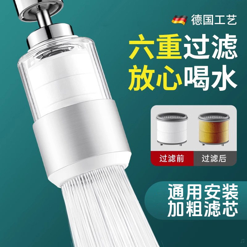 Faucet filter, high-end tap water, household water filter, general water purifier, kitchen anti-splash water, cross-border e-commerce full figure