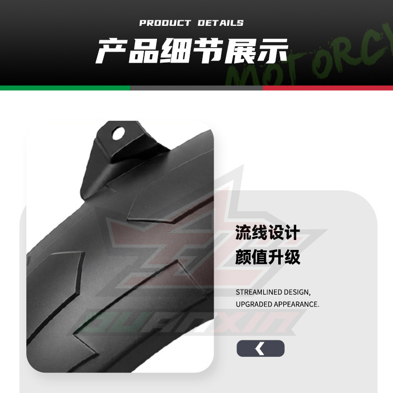Suitable for Honda Pcx160 Motorcycle Modified Extended Fender Rear Mud Tile Sand Shield Mudguard Sand Shield