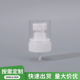 【定制】化妆水按压式细雾白色喷头透明半罩光面20/24牙UPG小喷头