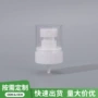 定制罩光白色透明小喷头
