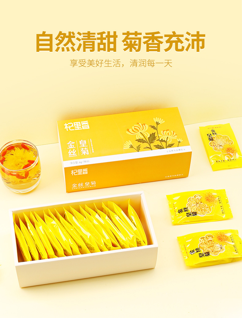 Golden Silk Chrysanthemum Tea Gift Box 6g Individually Wrapped Whole Flower Chrysanthemum Tea quality and texture