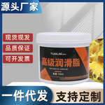 500g黄油润滑脂机械轴承齿轮高温锂基机器汽车工业润滑油防锈批发