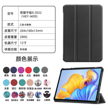 适用华为荣耀平板8保护皮套 荣耀平板8 12寸三折平板保护套