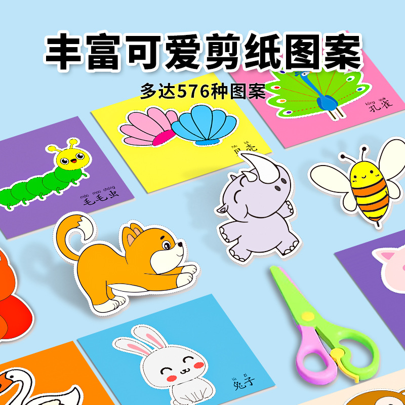 Niños juegos de corte de papel hechos a mano divertidos diy bebés iluminación dibujos animados coloridos jardín de infantes concentración