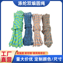 双层涤纶编织绳 涤纶包高分子圆绳 蜘蛛人高空作业安全绳 吊篮绳