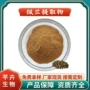 水溶浸膏佩兰提取物
