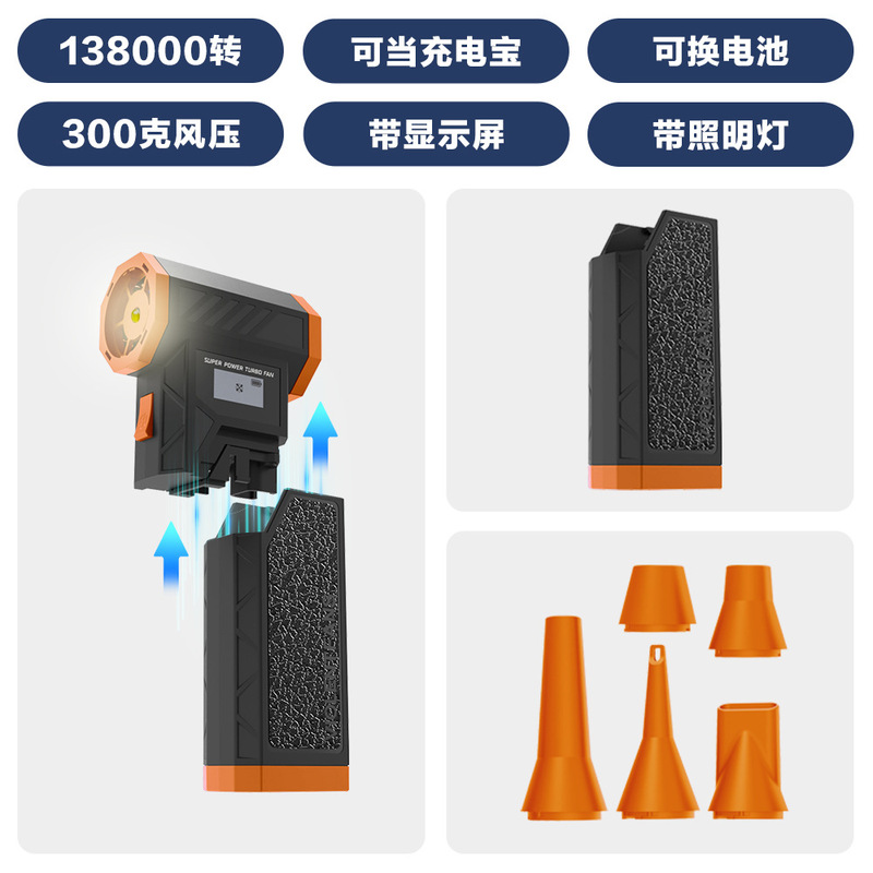 新款可换电暴力风扇高速无刷涡轮吹尘器户外便携式充电车载吸尘器|undefined
