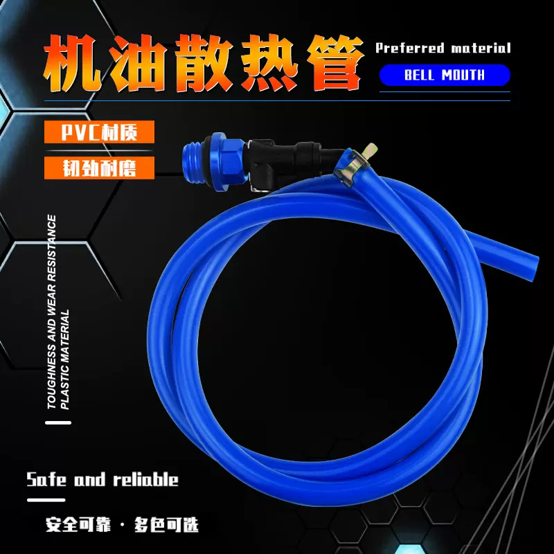 摩托车改装机油散热管 越野车踏板车改装机油散热斜角油管配件