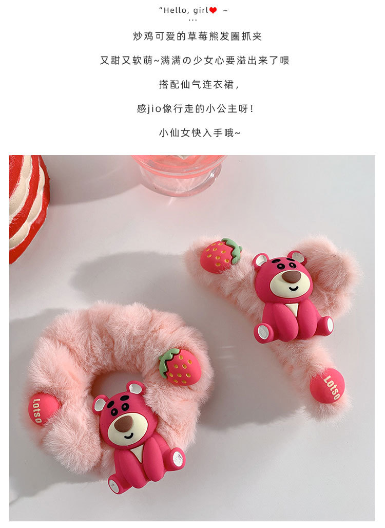 草莓熊发圈抓夹_04.jpg