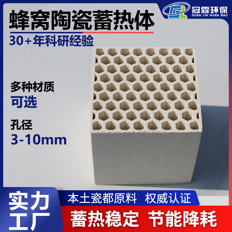 厂家供应 加热炉 焚烧炉蓄热陶瓷   铝质瓷蜂窝填料 价格实惠
