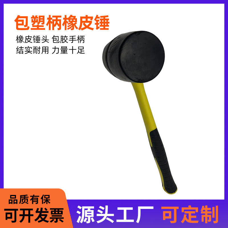 橡胶锤铺砖橡皮锤瓷砖小号特大号胶皮锤子贴地板砖胶锤安装锤圆头