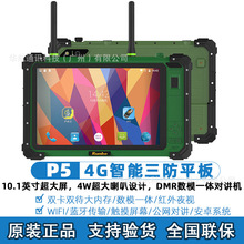 ��������ƽ����XP5��׿4G���WPOC���v�C���I��ˤ���mDMR���vϵ�y